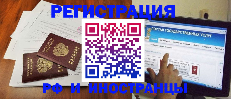 прописка для работы в Очёре