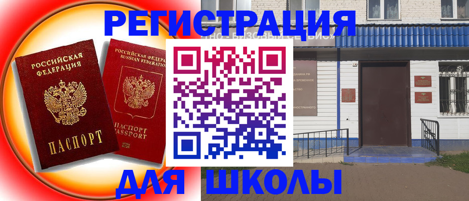 прописка штамп в Очёре