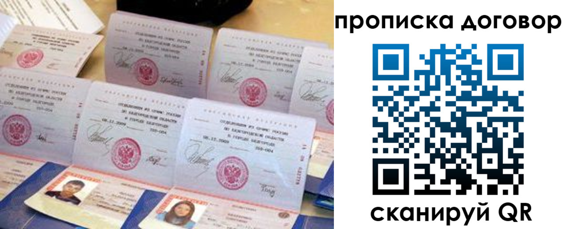 прописка ребенка в Очёре