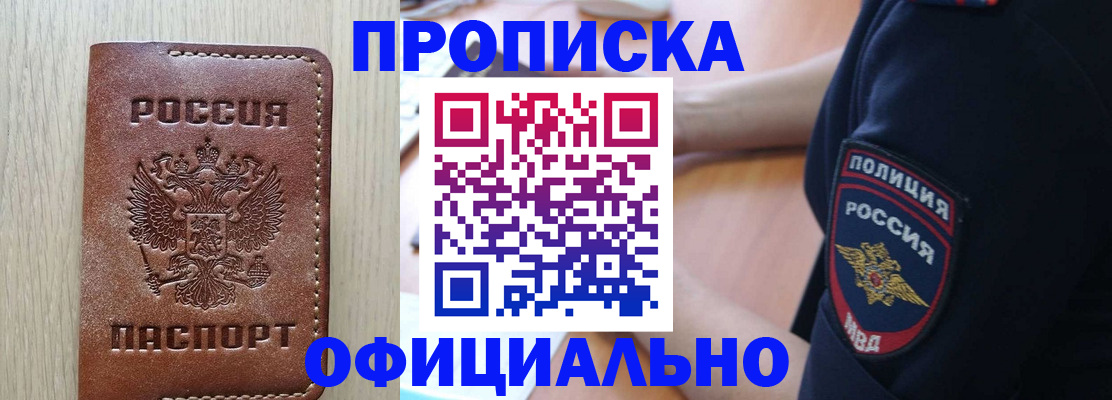 прописка ребенка в Очёре