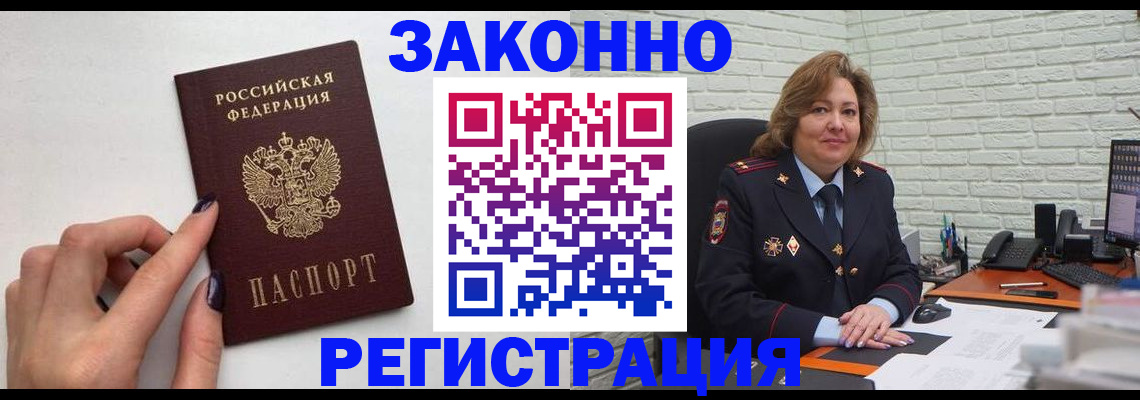 прописка в Очёре