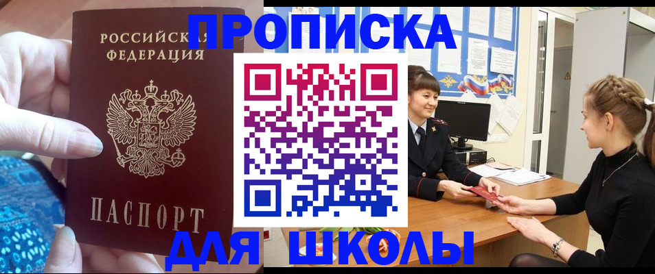 временная регистрация адрес в Очёре