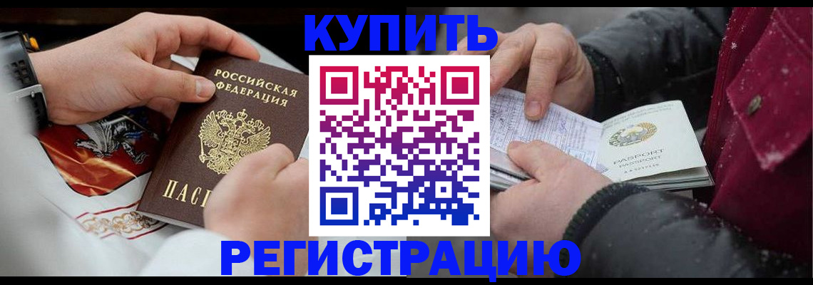 прописка штамп в Очёре