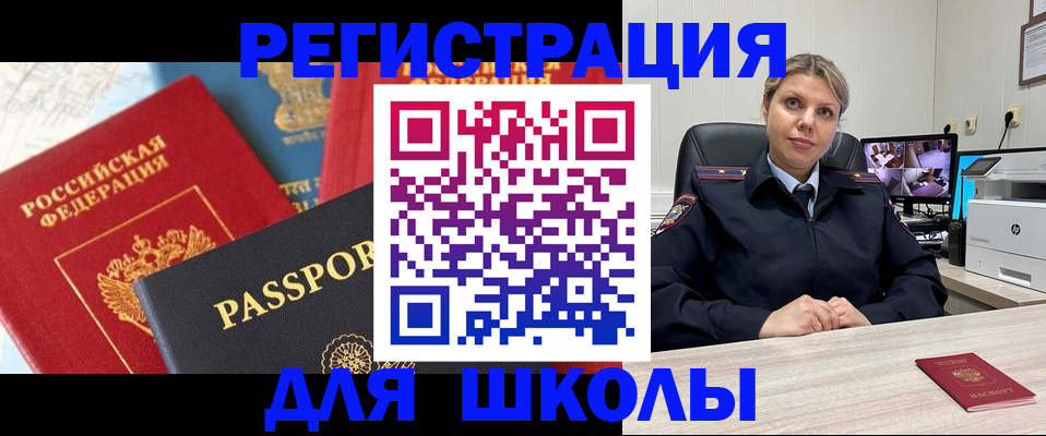 прописка для работы в Очёре