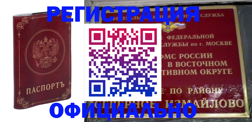 временная регистрация госуслуги в Очёре
