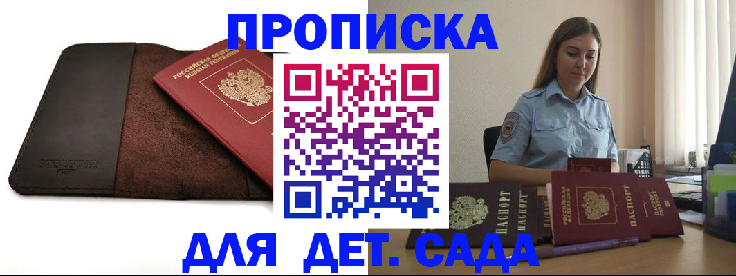 прописка поиск в Очёре