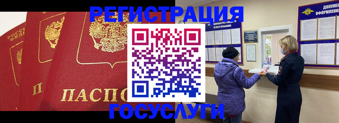 прописка законно в Очёре