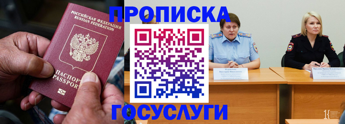прописка регистрация в Очёре
